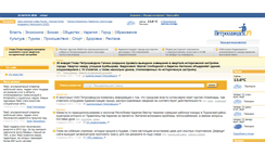 Desktop Screenshot of petrozavodsk.ru